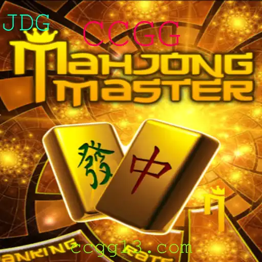 Explorando o Fascinante Mundo do MahJongMaster e as Regras do Jogo